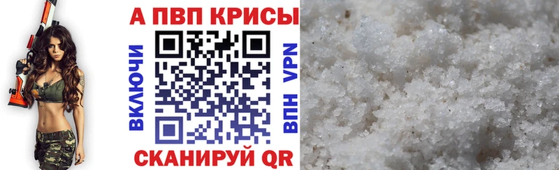 Альфа ПВП VHQ  купить  сайты  Балей 