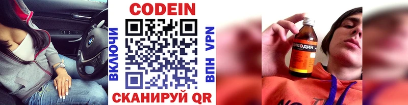 маркетплейс какой сайт  Балей  Кодеиновый сироп Lean напиток Lean (лин) 