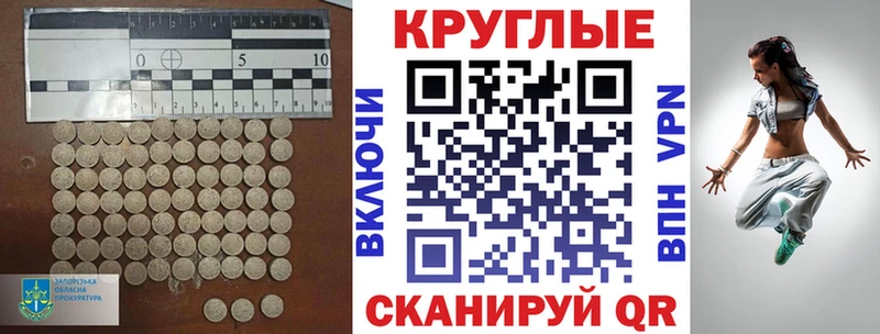 наркота  блэк спрут онион  маркетплейс как зайти  Балей  ЭКСТАЗИ круглые 