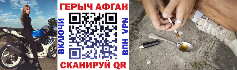 Героин Афган  сколько стоит  Балей 