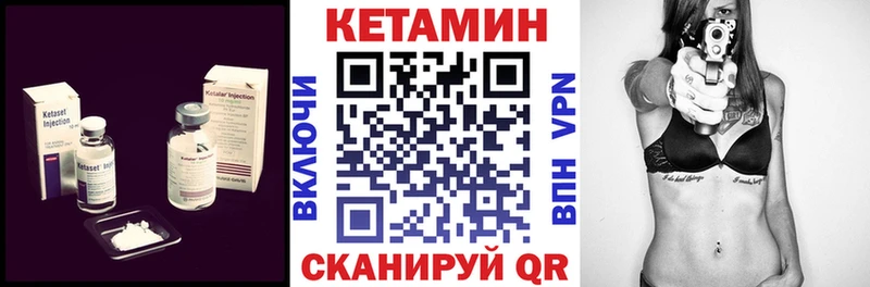 КЕТАМИН VHQ где купить наркотик MEGA вход Балей